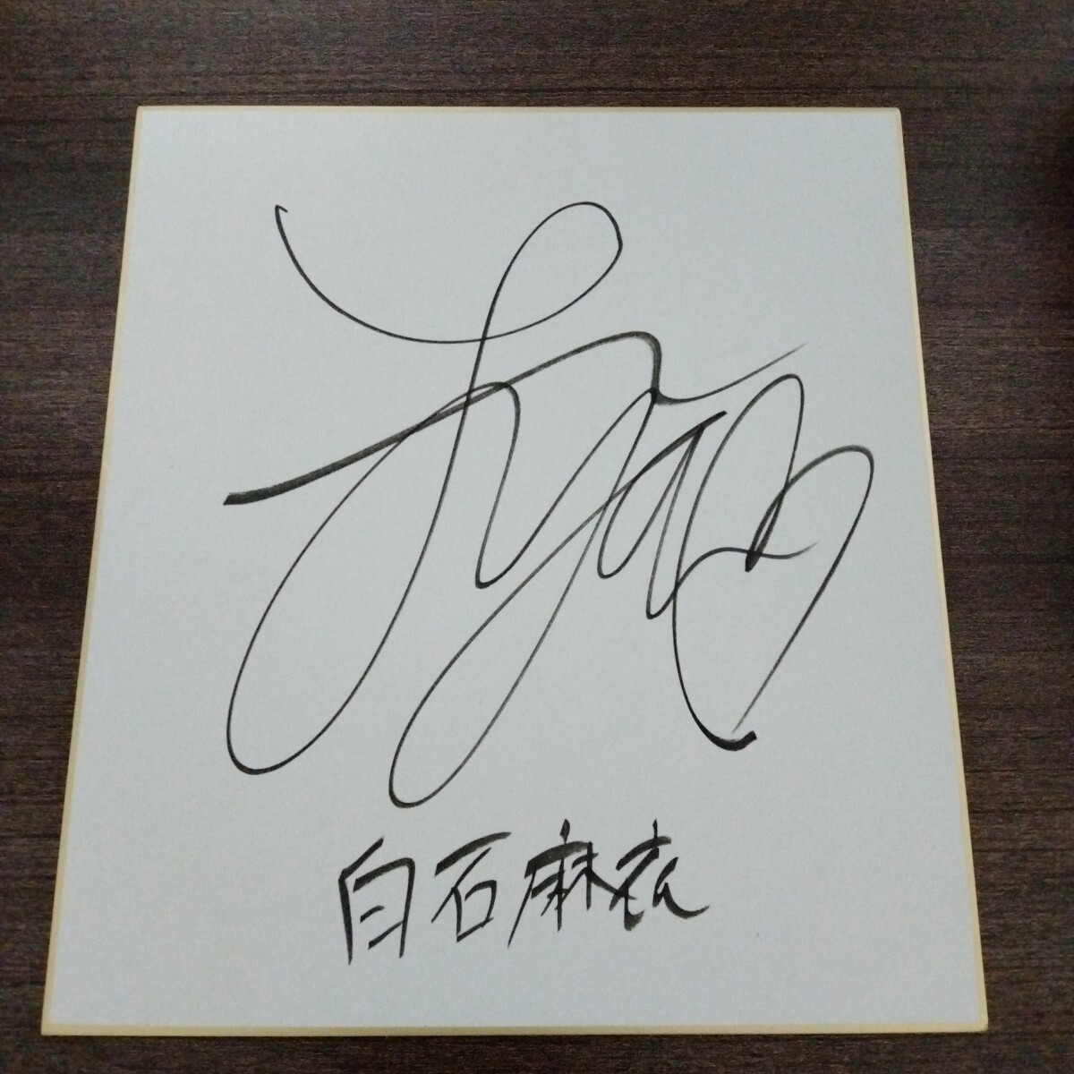 乃木坂46サイン色紙 Yahoo!オークション -「乃木坂46 サイン色紙」の落札相場・落札価格