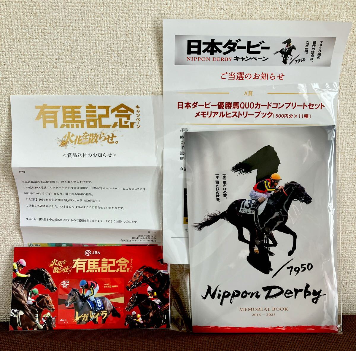2025年最新】Yahoo!オークション -有馬記念キャンペーンの中古品