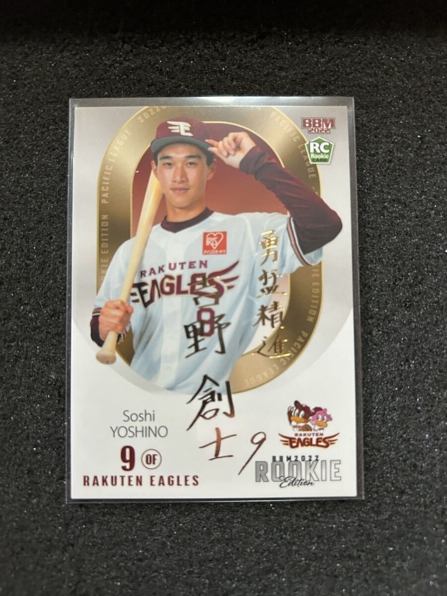 楽天イーグルス　吉野創士選手　ルーキー直筆サインカード 楽天イーグルス 吉野創士選手 ルーキー直筆サインカード Amazon