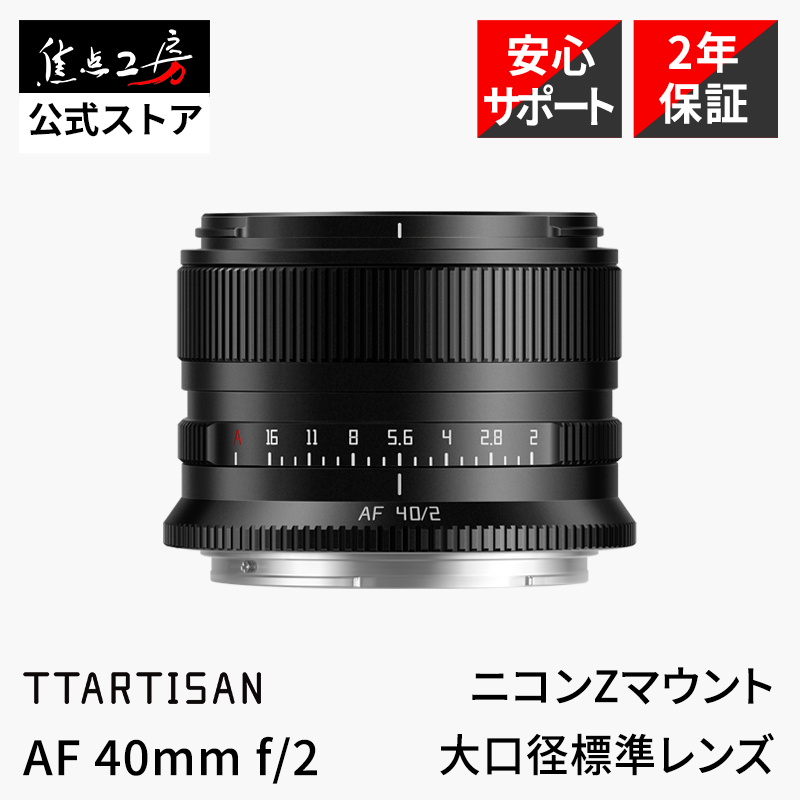 NIKKOR Z ❗️40mm f/2 レンズ‼️美品 交換レンズレビュー：NIKKOR Z 40mm f/2（SE） - デジカメ Watch