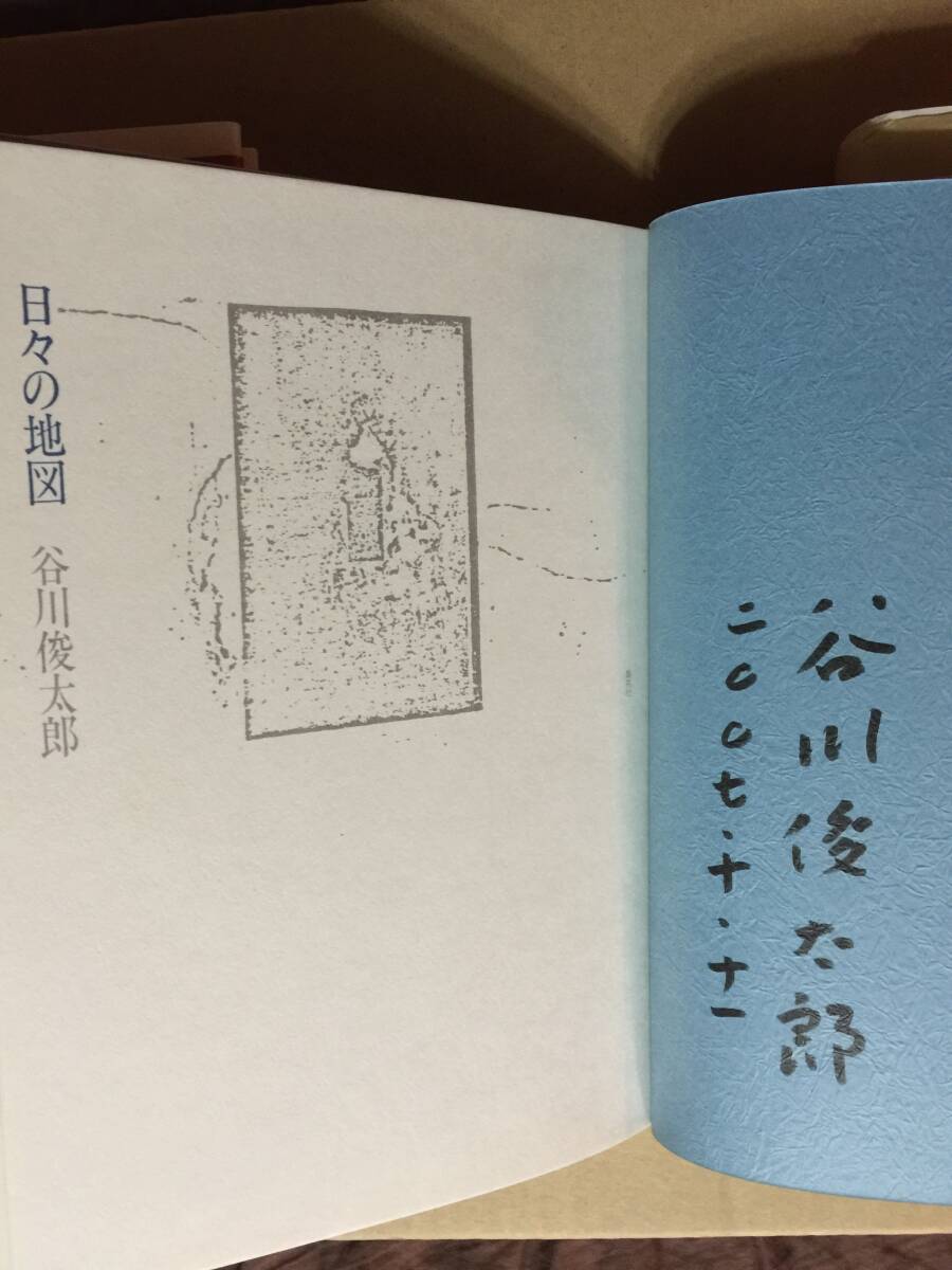 署名入りサイン本 御手洗潔シリーズ最新刊 島田荘司「伊根の龍神