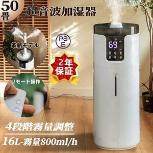 加湿器 スチーム式 16L 大容量 超音波式 から給水 UV除菌 知能恒湿 霧量800ml/h 4段階霧量調整可能 12hタイマー お手入れ簡単 30-50畳対応