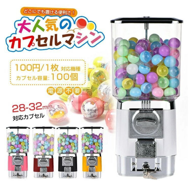 ガチャガチャ機械中古品いきなりお値下げ Amazon | AAJGG ガチャガチャ 本体 ガチャマシン レトロ 機械