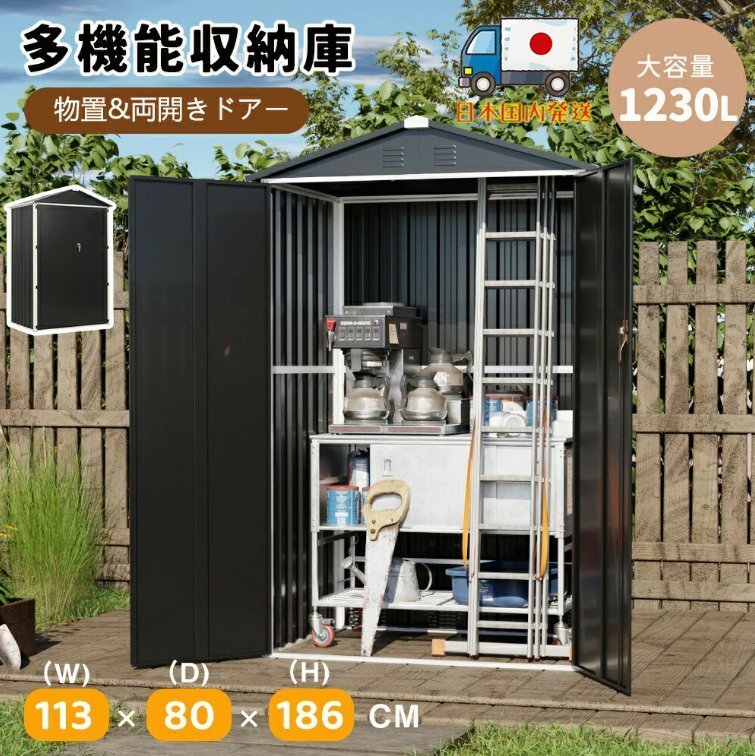 新品未使用 組立物置 楽天市場】スチール物置 収納庫 倉庫 中型 かぎ付き 防サビ 物
