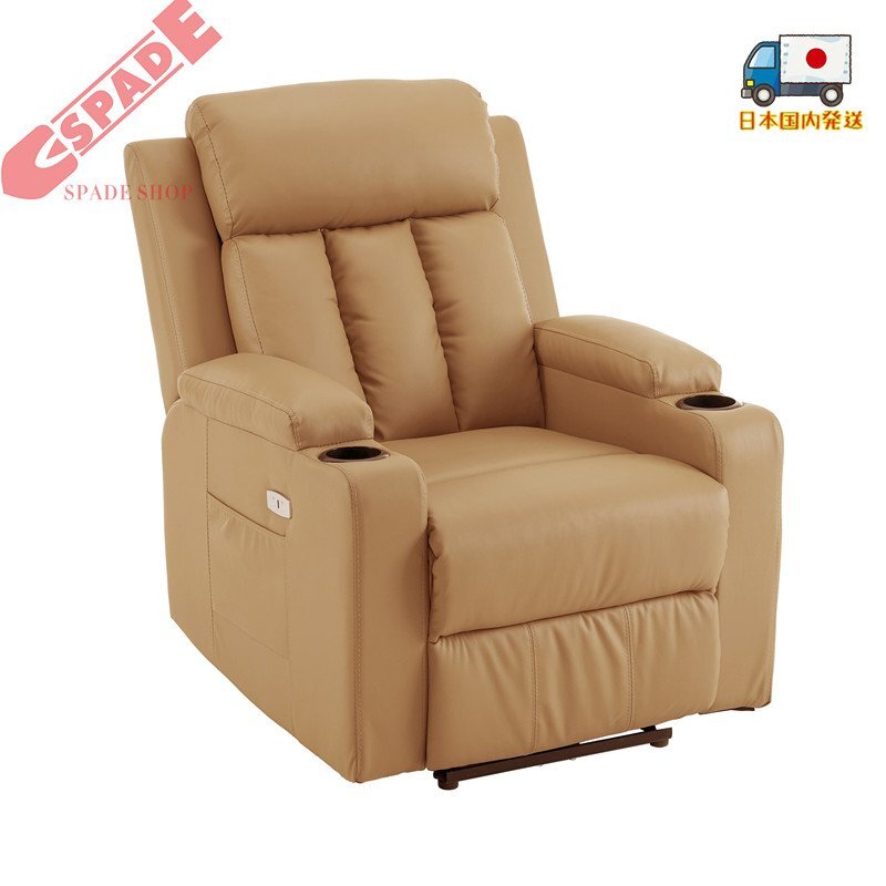 2025年最新】Yahoo!オークション -1人 リクライニングソファ