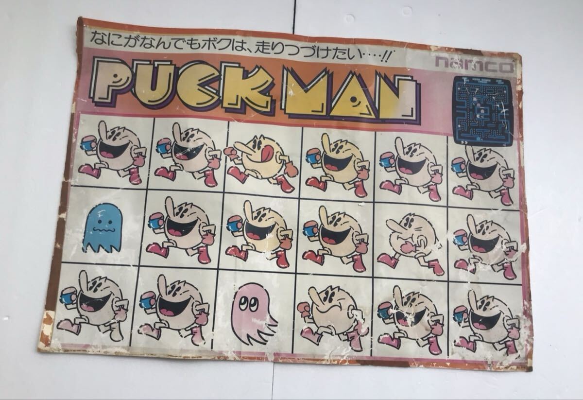 Yahoo!オークション -「パックマン」(アーケードゲーム) (ゲーム