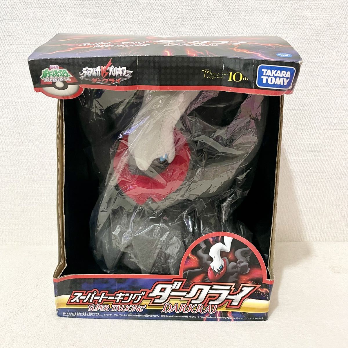 ポケモン　ダークライドール　ぬいぐるみ タグ付き Yahoo!オークション -「ダークライ ぬいぐるみ」(キャラクター