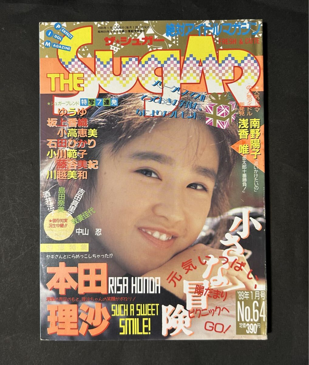 Yahoo!オークション -「80年代アイドル」(雑誌) の落札相場