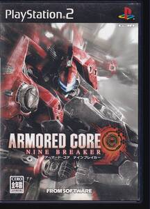 【即決はプラス1本おまけ】アーマード・コア ナインブレイカー PS2 ソフト 動作品 プレイステーション2 【a13001】