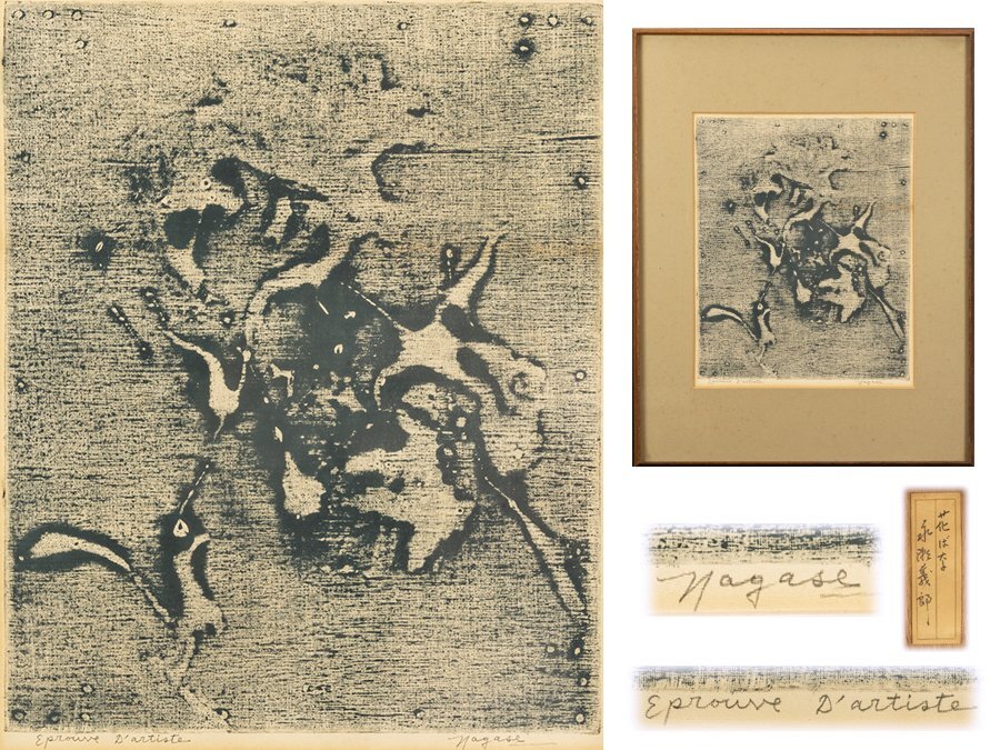 Yahoo!オークション -「永瀬義郎」の落札相場・落札価格