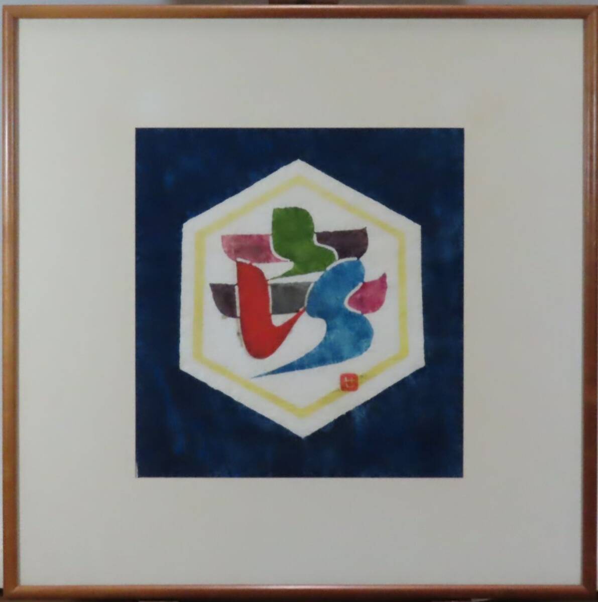 人間国宝　芹沢銈介 『阿弥陀佛空中住立図』 型絵染 額装　額入　仏画　民芸　民藝 人間国宝 芹沢銈介 『阿弥陀佛空中住立図』 型絵染 額装 額入