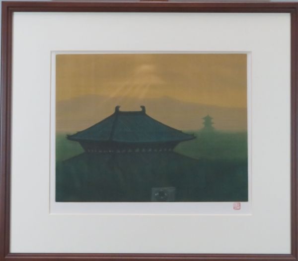 2025年最新】Yahoo!オークション -平山郁夫 真作の中古品・新品