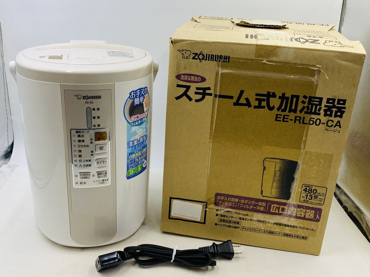 Yahoo!オークション -スチーム式(加湿器)の落札相場・落札価格