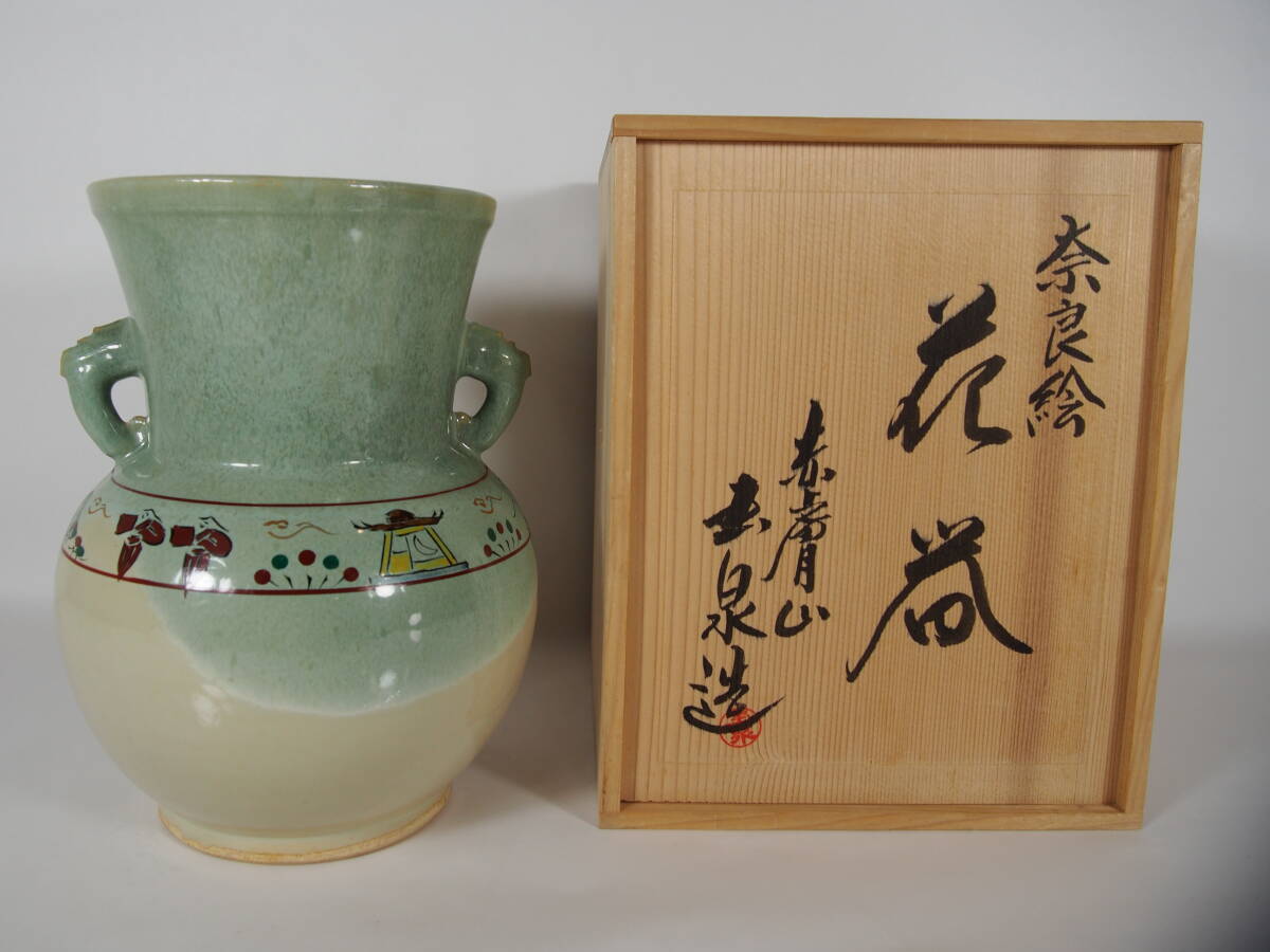 玉泉陶藝　金玉鐵　箱付　美品 玉泉陶藝 金玉鐵 箱付 美品 2025年最新】Yahoo!オークション