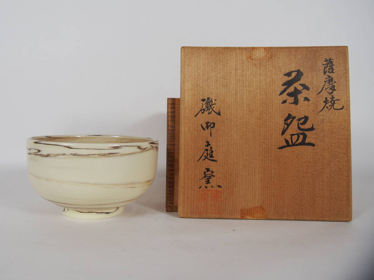 2025年最新】Yahoo!オークション -薩摩焼 磯御庭窯の中古品