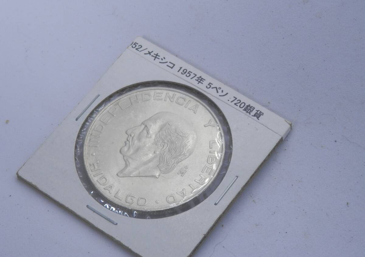 メキシコ ペソ 銀貨 5枚セット 外国 硬貨 貨幣 メキシコ銀貨 オリンピック記念銀貨 25ペソ | 収集ワールド