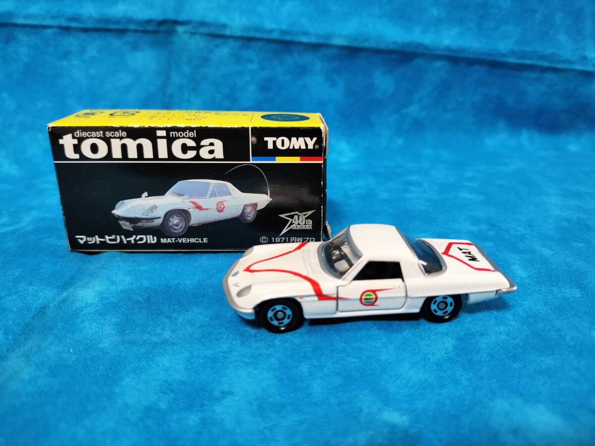 ウルトラマンマットカー　マスコミ　トミカ マツダ コスモスポーツ ミニカー ミニカーショップグローバル - マスコミトミカ 03 ウルトラマン