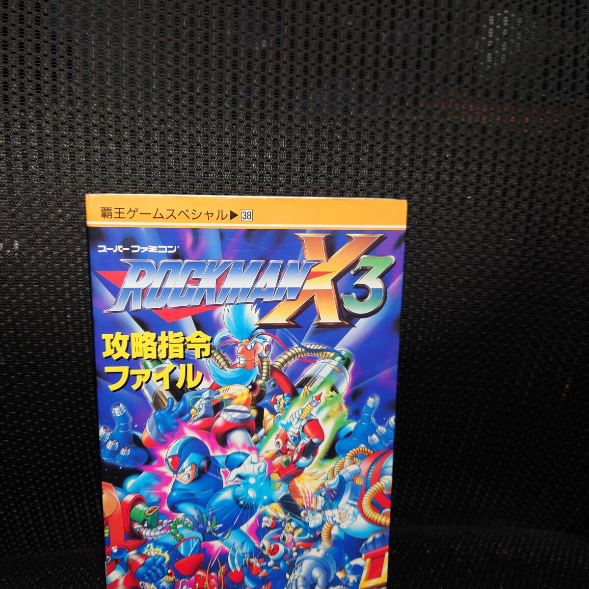 ロックマンX3 攻略本 Amazon.co.jp: ロックマンX3完全攻略本 : Japanese Books