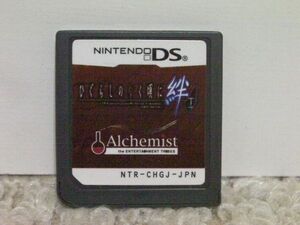 ■■ 即決!! DS ひぐらしのなく頃に絆 第一巻・祟/NintendoDS■■