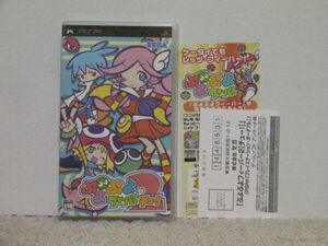 ■■ 即決!! PSP ぷよぷよフィーバー2 チュー(ハガキ・チラシ付き)Puyo Puyo Fever 2/ PlayStation Portable■■