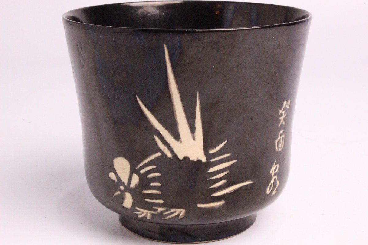 2025年最新】Yahoo!オークション -武者小路千家 官休庵の中古品