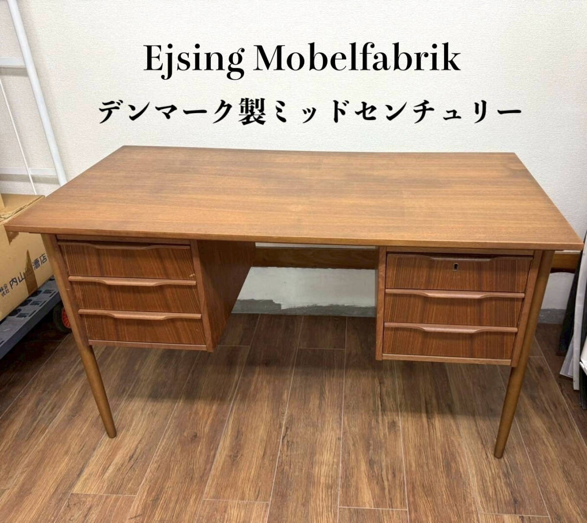 引き出し鍵付き　ビンテージ　チークデスク　机　学習机　ミッドセンチュリー MY GOOD DESK 学習机 デスク 子ども 作業机 北欧 ミッド