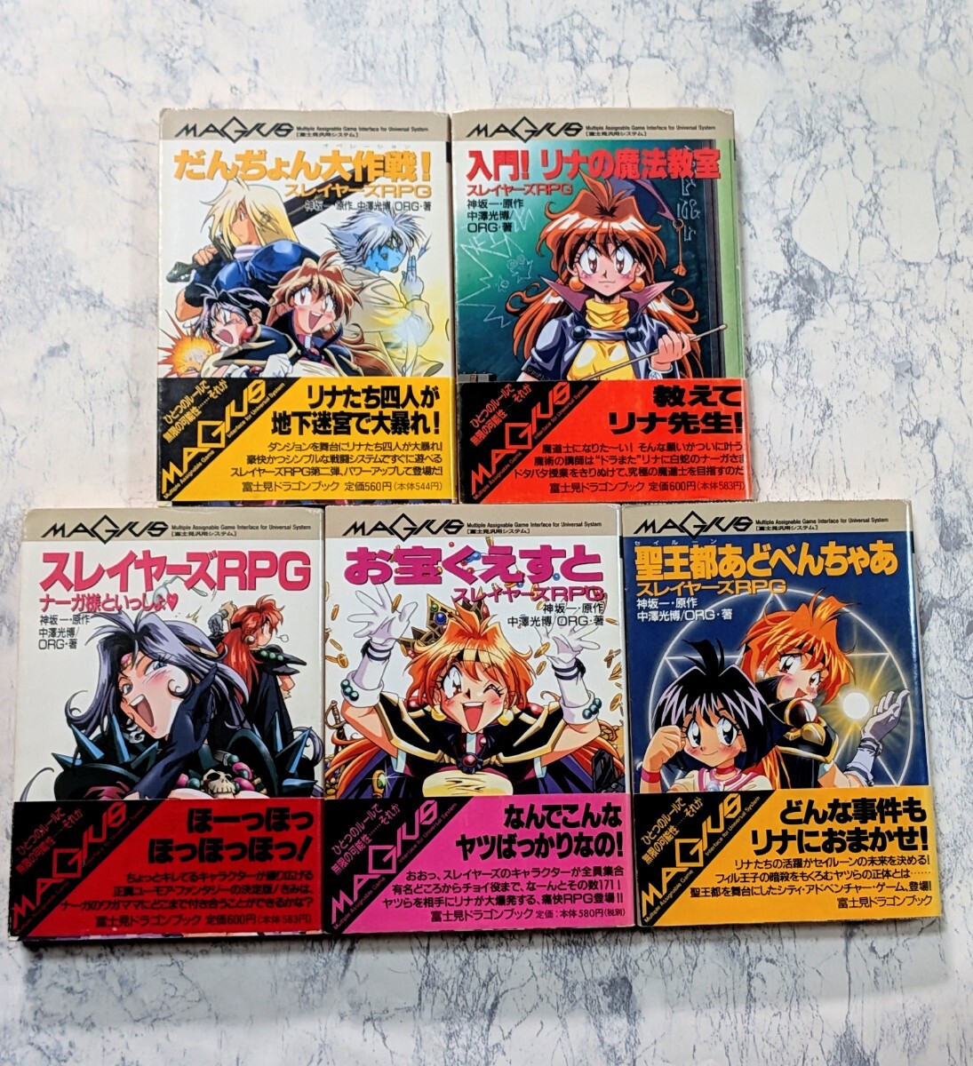 2025年最新】Yahoo!オークション -#スレイヤーズの中古品・新品