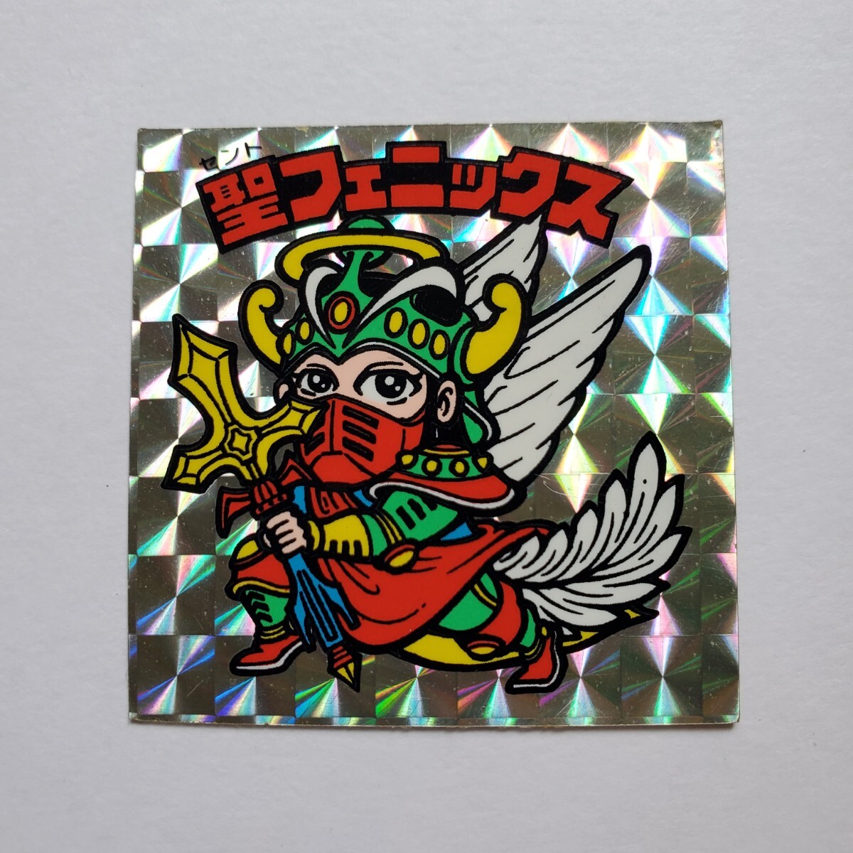 Yahoo!オークション -「旧ビックリマン 聖フェニックス」の落札