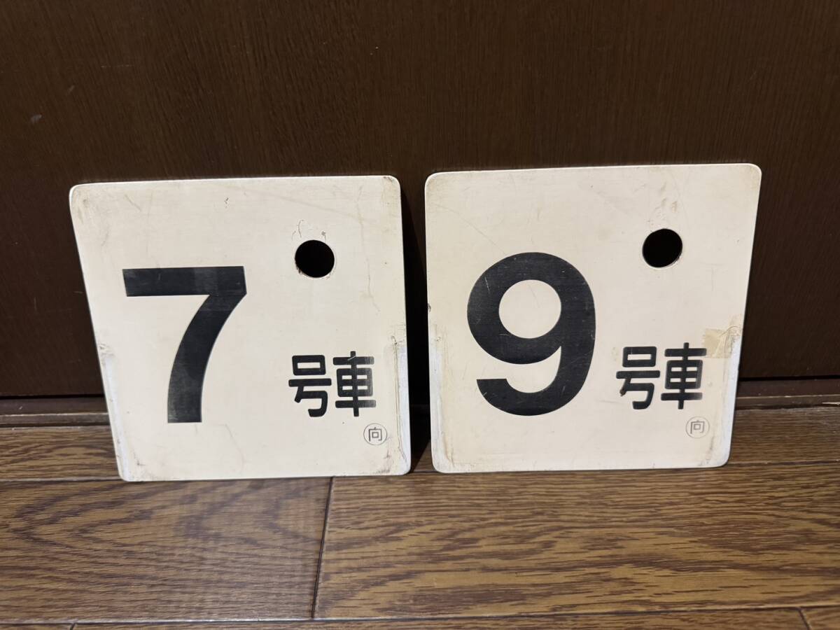 鉄道　号車札　2号車（アホ） 鉄道 号車札 2号車（アホ） Yahoo!オークション -「号車札」の