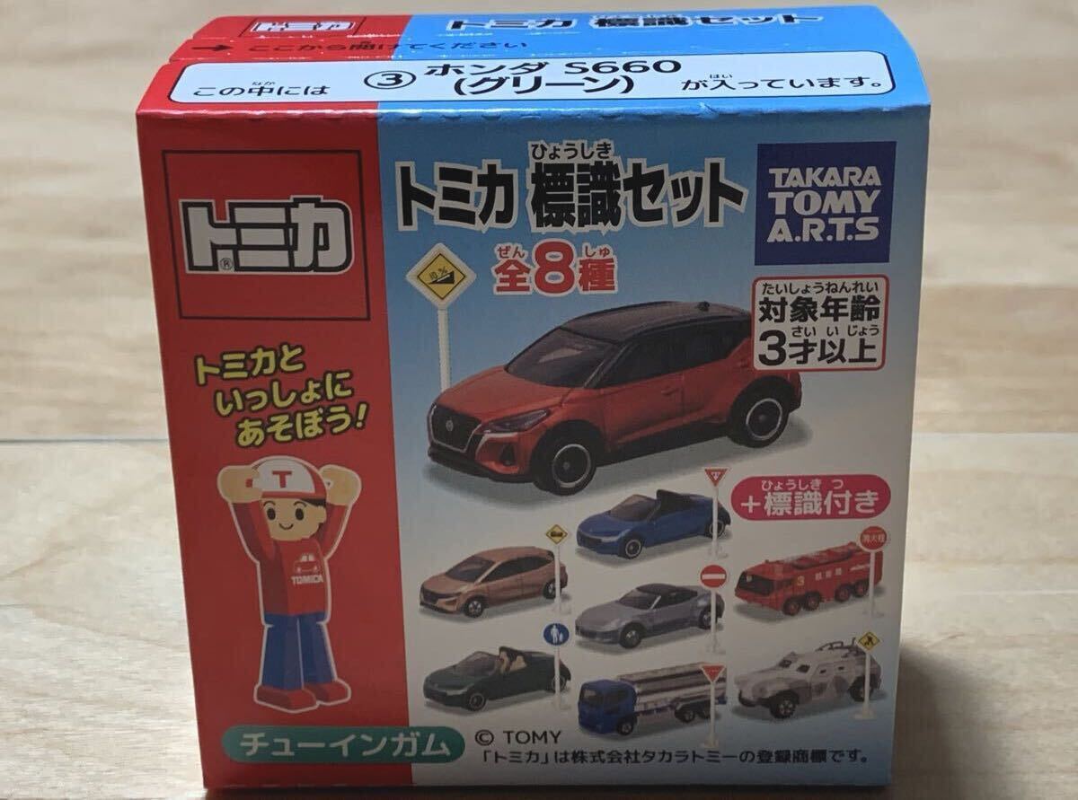 トミカ ホンダ S660 色々6台セット トミカ ホンダ S660 色々6台セット