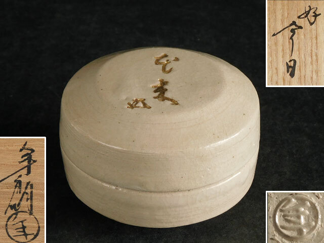 2025年最新】Yahoo!オークション -大樋 長左衛門の中古品・新品