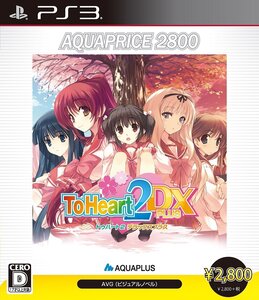 【中古】ToHeart2 DX PLUS AQUAPRICE2800 - PS3