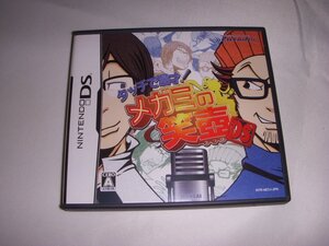 【中古】タッチで漫才! メガミの笑壺DS