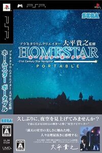 【中古】プラネタリウムクリエイター 大平貴之監修 ホームスター ポータブル - PSP