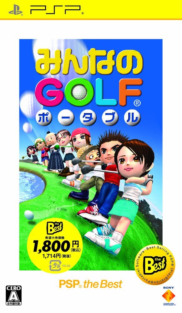SIE みんなのGOLF ポータブル オークション比較 - 価格.com