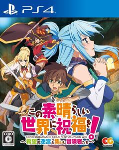 【中古】この素晴らしい世界に祝福を! ~希望の迷宮と集いし冒険者たち~ - PS4
