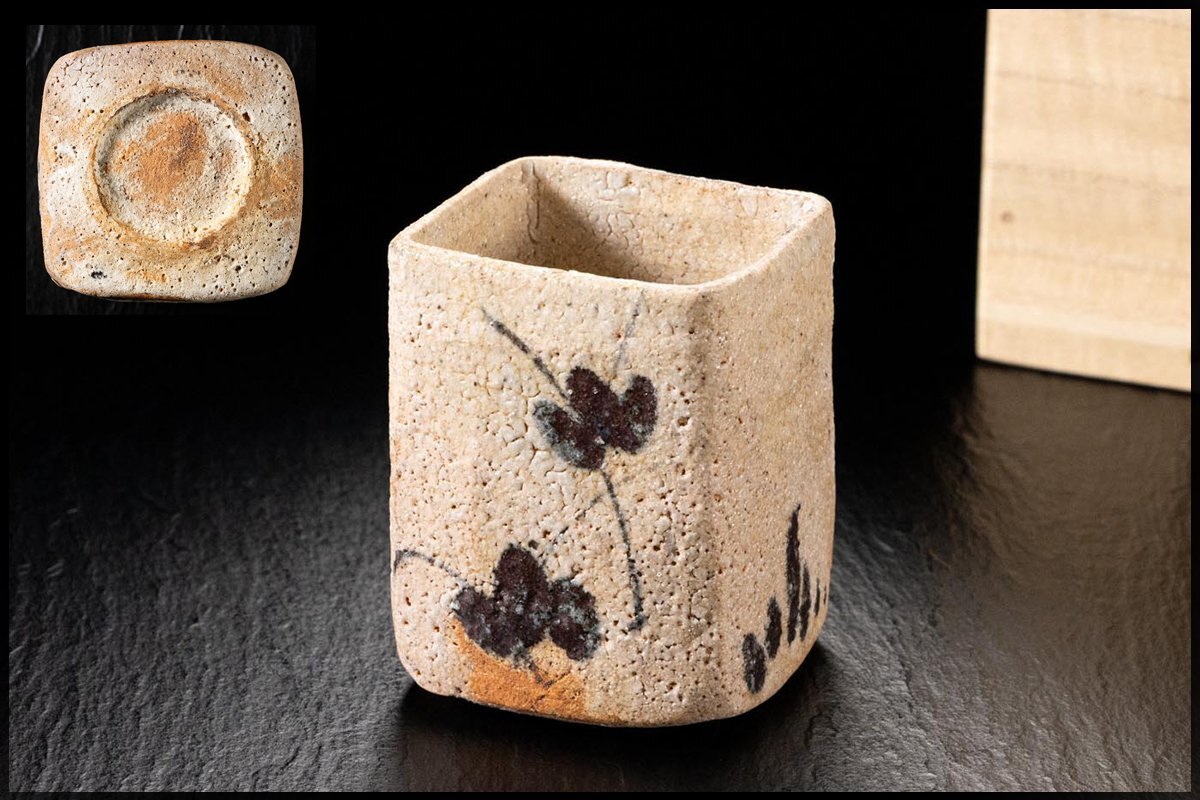 Yahoo!オークション -「志野ぐい呑み」の落札相場・落札価格