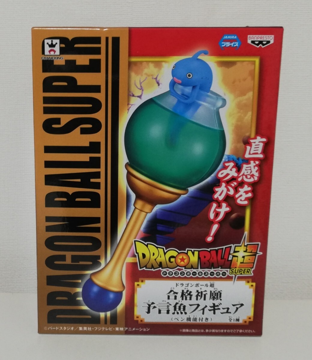 未開封:ドラゴンボール超「ビルス&予言魚フィギア」 2025年最新】Yahoo!オークション -ドラゴンボール 予言魚の中古