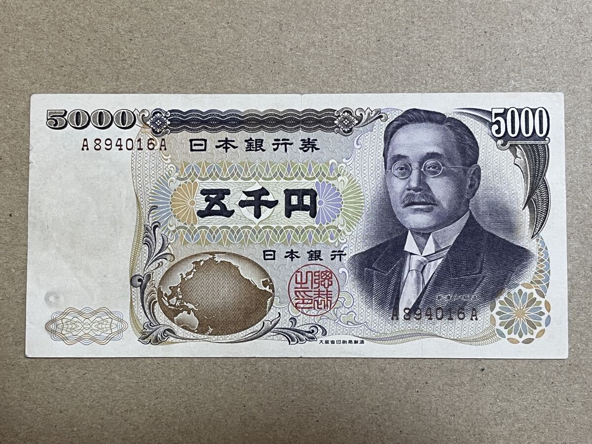 2025年最新】Yahoo!オークション -#旧紙幣の中古品・新品・未