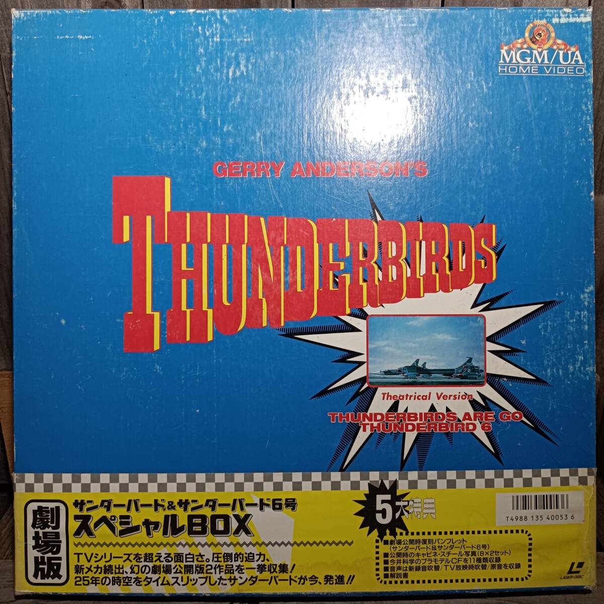 2025年最新】Yahoo!オークション -サンダーバード(レーザー