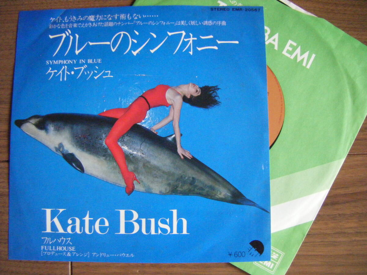 稀少　ケイト・ブッシュ　Kate Bush レコード2枚　UK盤 US盤 稀少 ケイト・ブッシュ Kate Bush レコード2枚 UK盤 US盤