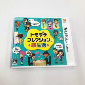 Nintendo ニンテンドー 3DS ソフト トモダチコレクション新生活 ケース付き【DHBE0051】