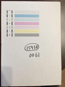【H15938】プリンターヘッド ジャンク 印字確認済み QY6-0061 CANON キャノン PIXUS IP4300 IP5200 MP600 MP830