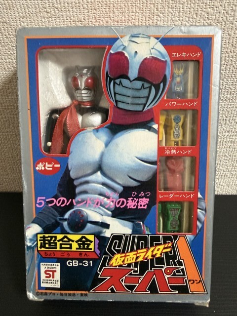 Yahoo!オークション -「超合金 仮面ライダースーパー1」の落札