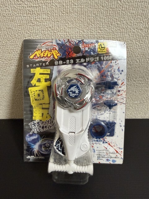 メタルファイト スーパーコントロールベイブレード 未開封2個セット 2025年最新】メタルファイトベイブレード 未開封の人気アイテム