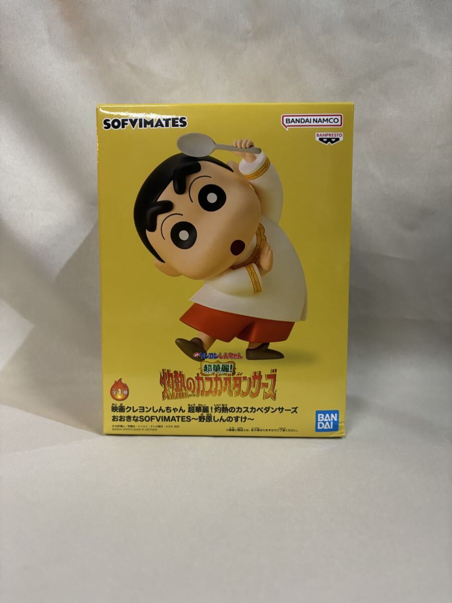希少　クレヨンしんちゃん　ソフビ　SOFVIMATES 7体セット　新品未開封 クレヨンしんちゃん 大きな SOFVIMATES フィギュア ソフビ