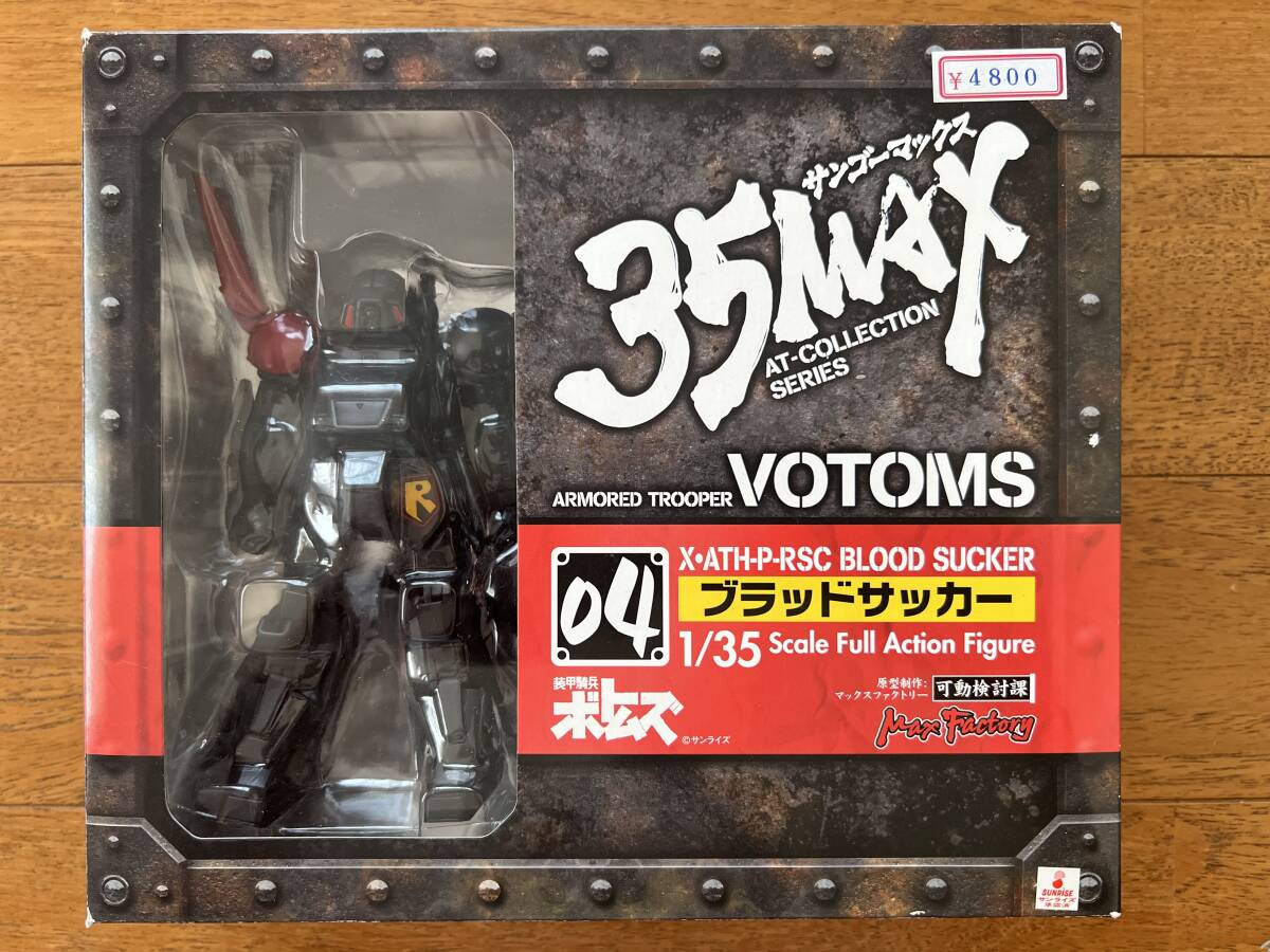 Yahoo!オークション -「35max ブラッドサッカー」の落札相場