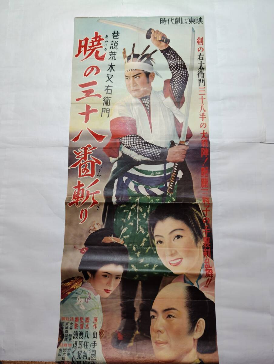 東映　映画ポスター　8枚 51u0C2YcgnL._UF350,350_QL50_.jpg