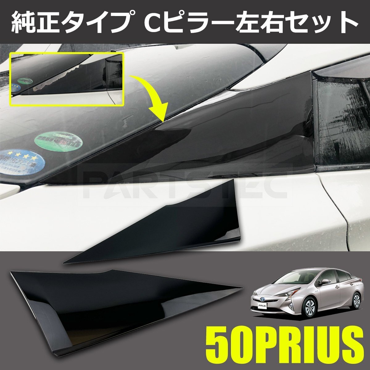 最終特価プリウス ZVW51 トヨタ純正 クウォーターピラーカバー 左右 楽天市場】TOYOTA（トヨタ）純正部品 ZVW5#プリウス クォーター