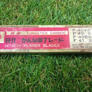 ★長期保管 未使用品★日立 P40、P40V形用 かんな用ブレード《超硬》かんな刃 No.963321 刃幅136mm (2枚入) ×1組
